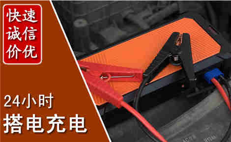 茶陵汽车搭电场景与案例