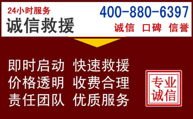 茶陵汽车救援