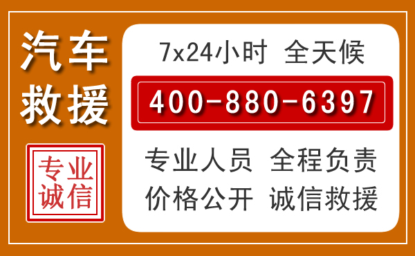 茶陵汽车救援电话.jpg