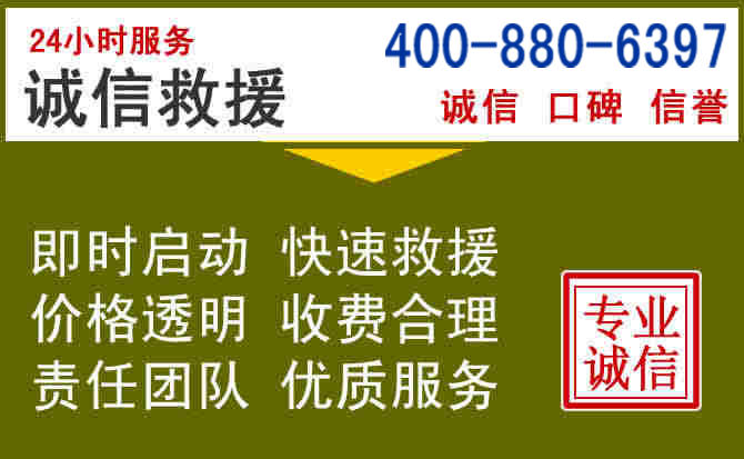 茶陵汽车救援电话