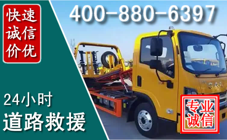 茶陵道路救援电话