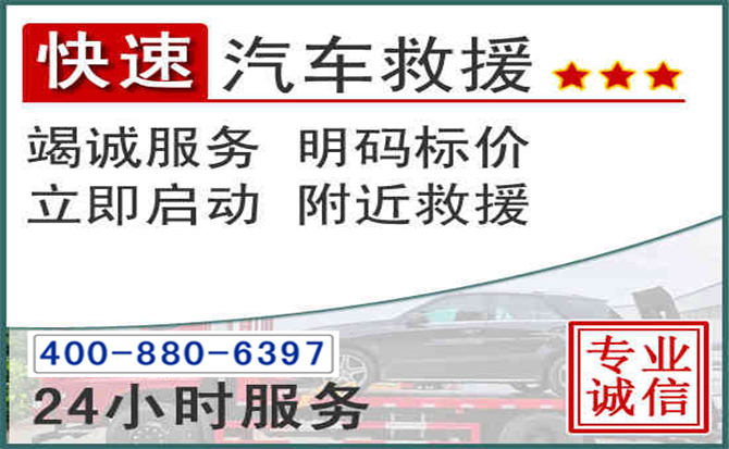 茶陵长春拖车电话 茶陵长春拖车电话